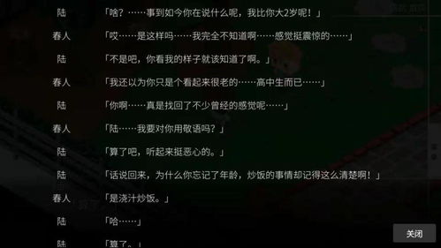 解密剧情火柴人逃脱 