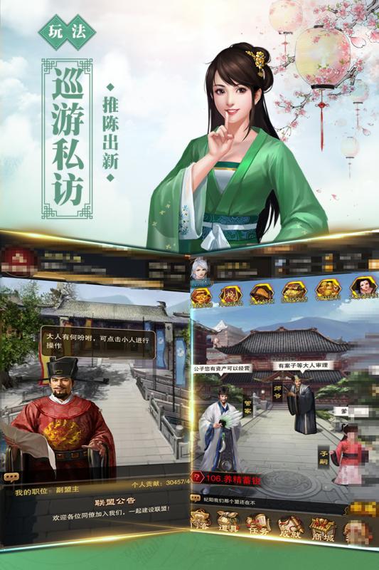 蝶梦文字游戏下载 