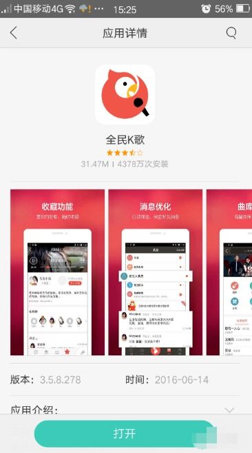 全民k歌tv版永久免费 