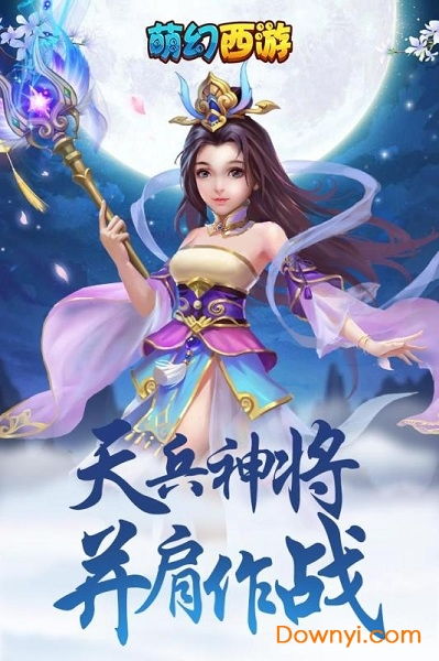 梦幻西游 