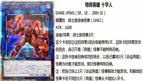 游戏王Neuron 