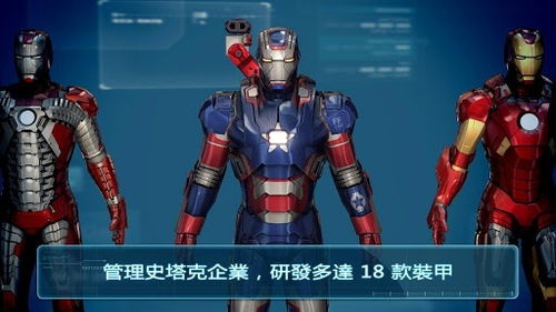 沙雕模拟器钢铁侠MOD模组 