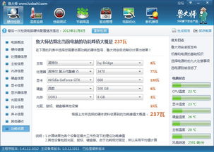 大型斜坡汽车特技 