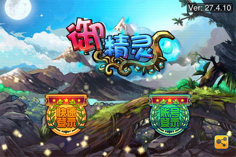 分身双开精灵 