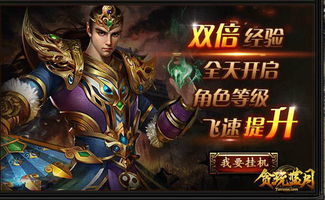 贪玩游戏盒子安卓版 