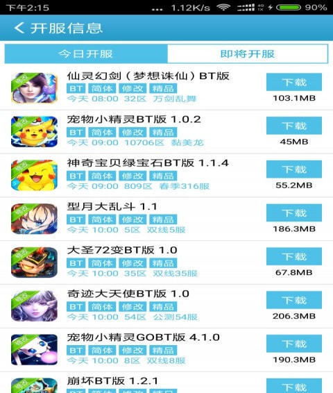 7725游戏盒子官网版 
