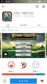 超自然现象多人联机游戏 