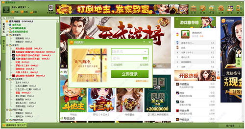 冒泡社区游戏大厅下载 