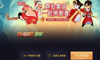 双人游戏挑战 