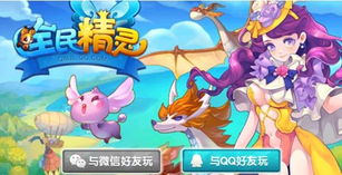 精灵的果园红包版 