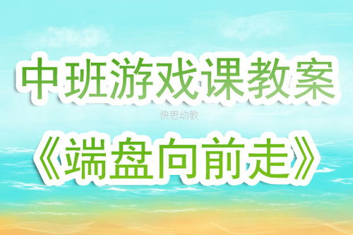 班班幼儿园4游戏手机版 