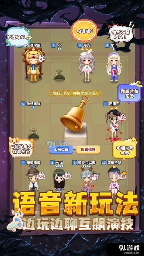 聊天推理解谜手游官方版下载2024 