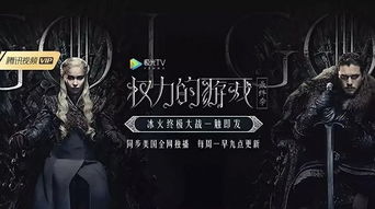 权力的游戏版权费,巨额收益背后的权力争夺战