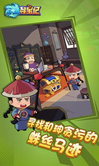 微信寻宝游戏,探索虚拟世界的宝藏之旅