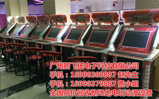 东莞游戏机厂,打造游戏娱乐新纪元