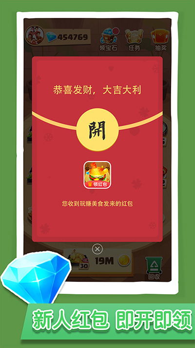 疯狂消消赚红包 