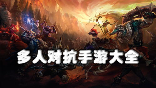 儿童多人对战 