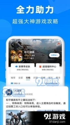 小鱼畅玩游戏盒子 