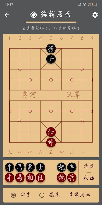 单机象棋游戏手机版免费 