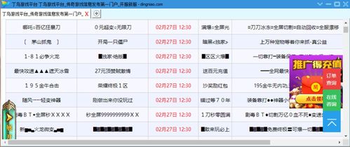小米游戏春节嘉年华游戏平台 