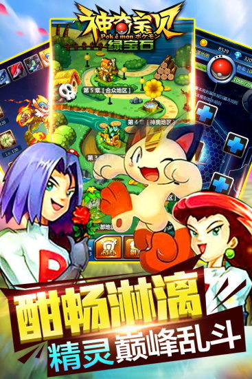 我的世界神奇宝贝朱紫 