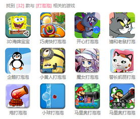从前有个游戏厅 