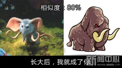 猛犸象摧毁都市 