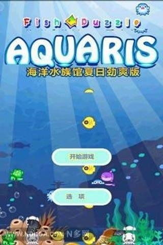 轻松水族馆游戏下载 