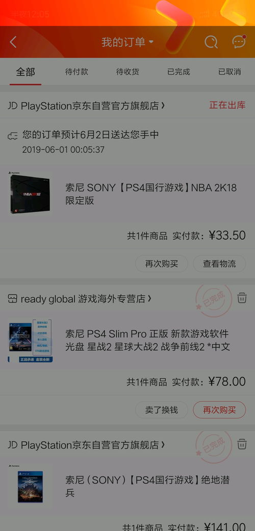 PS4模拟器手机版 