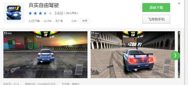 极限飞机驾驶游戏官方版下载v0.3 