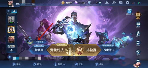 荣耀游戏中心安装2024版本 