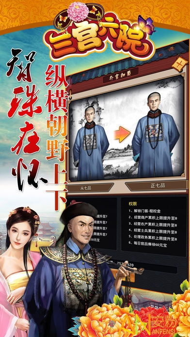 忽然成了万人迷橙光游戏下载 