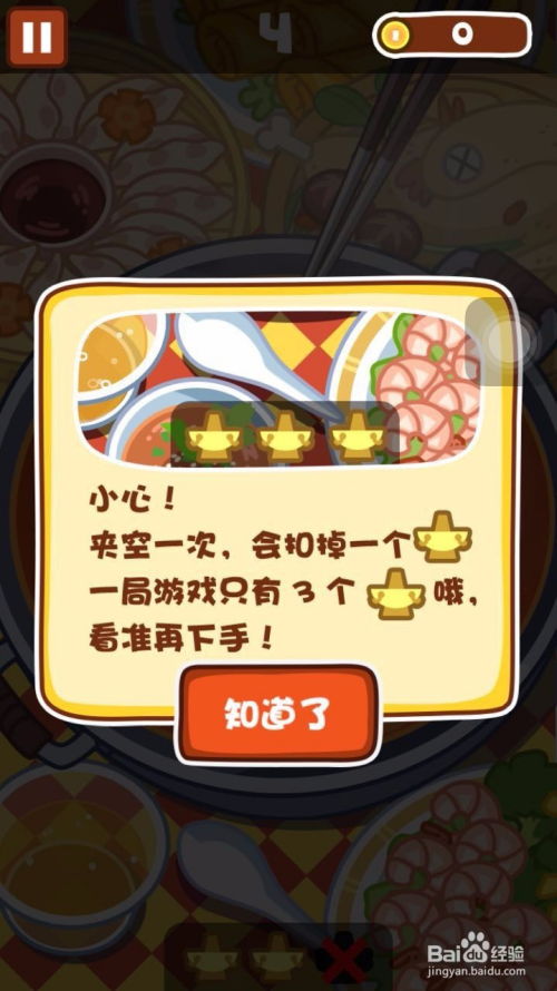 火锅手机游戏,火锅手机游戏的激情冒险之旅