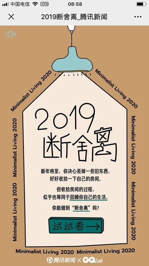 断舍离游戏,重拾心灵自由之旅