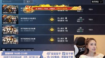 游戏官方主播,深度解析游戏技巧与策略