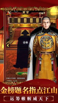 官居一品游戏破解,一统江山尽在掌握