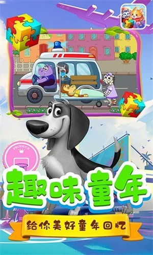 我要看汪汪队游戏,勇敢的狗狗们大冒险