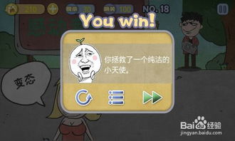 史上最贱游戏17关怎么过,轻松通关秘籍大揭秘