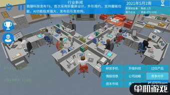 美味餐厅模拟经营模拟器 