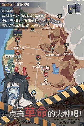 卡车战丧尸游戏安装官方版2024 