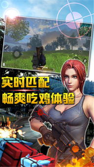 最逼真的手机游戏,带你领略虚拟世界的极致魅力