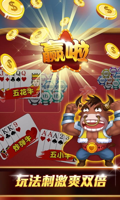 酷牛斗牛直播 