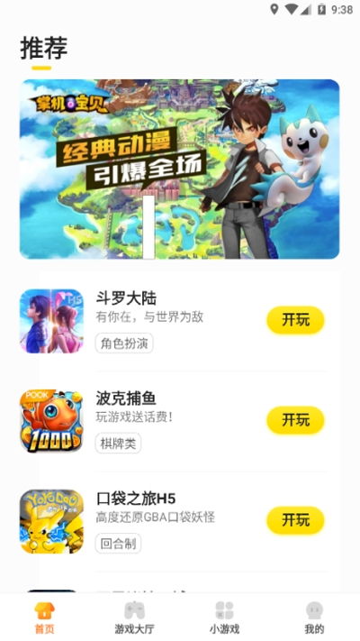 AlienAttack游戏中文版手机下载 
