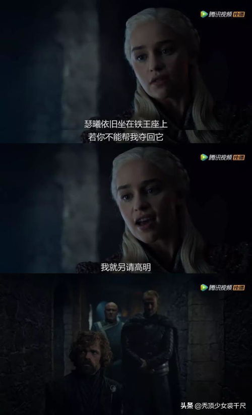 权力的游戏 