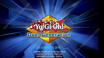 游戏王决斗链接国服 