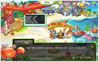 蔚蓝海岸游戏,探寻梦幻海滨的冒险之旅
