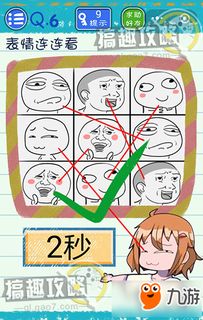 烧脑游戏第六关,挑战极限思维