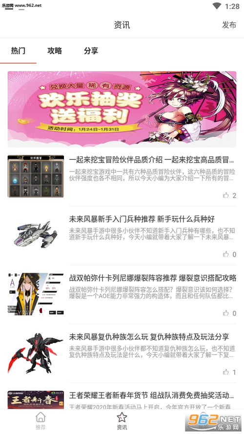 666玩游戏平台,尽在指尖之间
