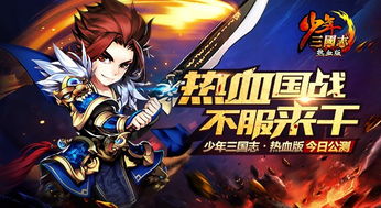 游戏国战歌曲,国战之歌的荣耀与激情
