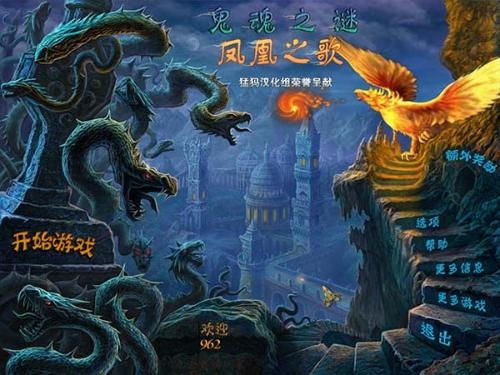 带凤凰的游戏,探寻神秘凤凰的奇幻游戏之旅